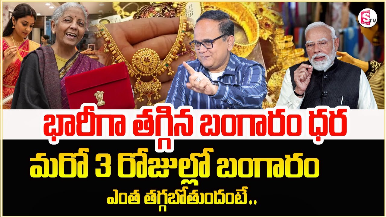 Knowledge Series : Today Silver Rate |Silver Price in India 2026 |Silver rate 2026|SumanTv Shirisha