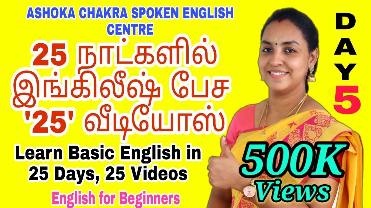 DAY 5 | '25' Days FREE Spoken English Course | 
