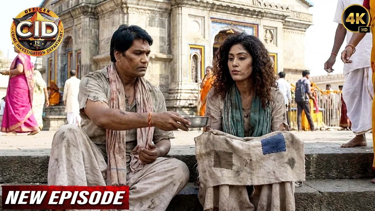 भिखारी का भेष बदलकर क्यों घूम रहे हैं अभिजीत और तारिका? | CID New Episode 2026 | सी.आई.डी.