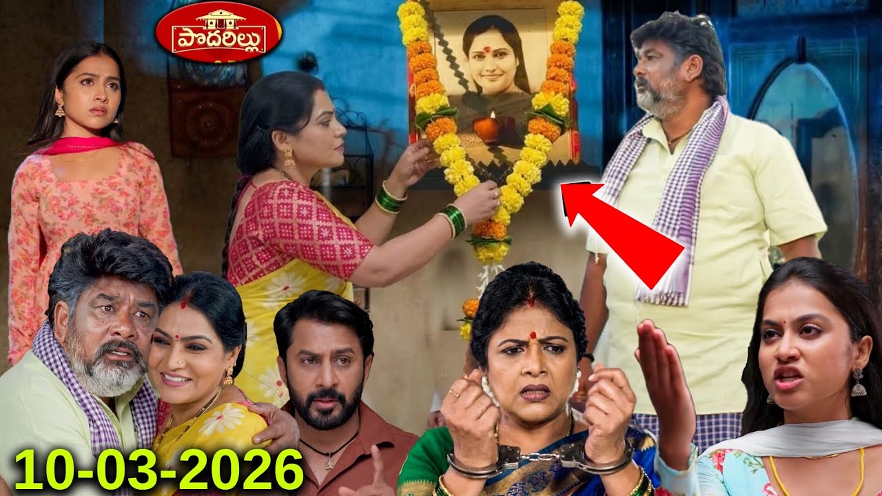 Podarillu లలిత ద్వారా చక్రి తల్లి విషయంలో కుట్ర తెలుసుకుని తాయారు ని అరెస్ట్ చేయించిన మహాలక్ష్మి