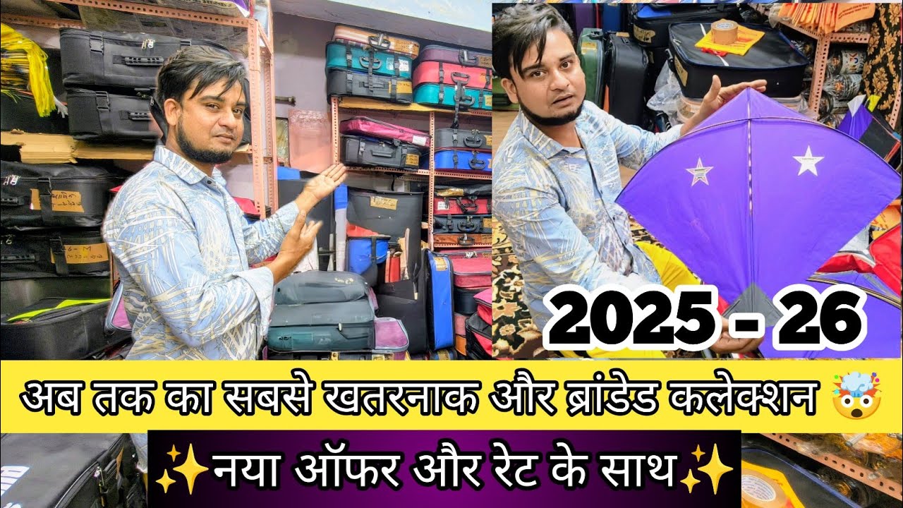Rashid Bhai | पुरे इंडिया में ऐसा कलेक्शन कहीं नहीं मिलेगा 🤯 | हांडीपुरा पतंग मार्किट जयपुर |#vlog 💫