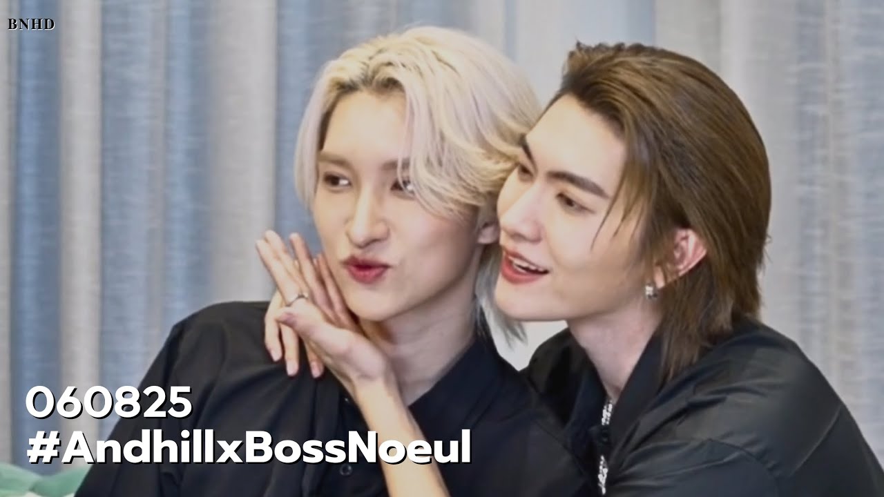 060825 | AndhillxBossNoeul #bossnoeul #บอสโนอึล #bosschaikamon #noeulnuttarat 