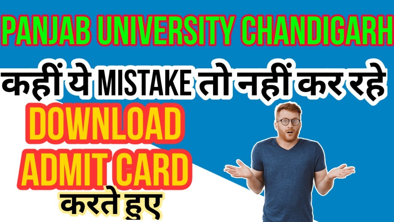 Pu Admit Card Download Problem Solved|Puchd exam|Pu Usol/Private Latest News|HCP ADDA