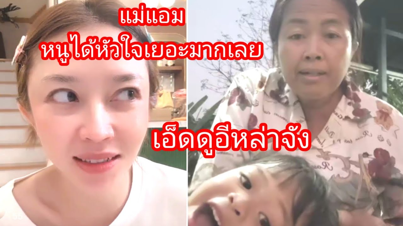 🆎️🅿️🅿️แม่จ๋าๆแม่ หนูได้หัวใจเยอะมากเลย#บอยศิริชัย #แอนอรดี 
