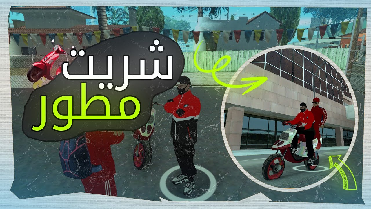 MTA RP #1 - RED City | 🤑🛵قراند الحياة الواقعية : شريت  مطور