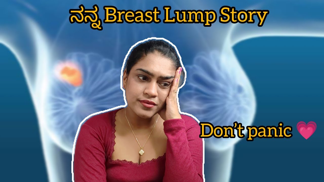 ನನ್ನ Breast Lump Story🙏 Cancer ಭಯ, ಹೇಗೆ ಗೊತ್ತಾಯಿತು? Tests & Treatment| Real Experience #kannadavlogs