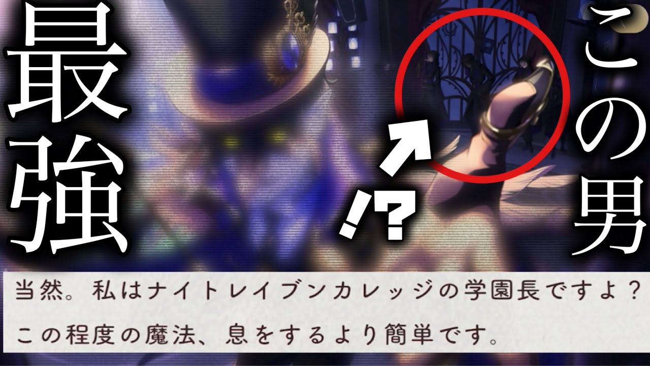【ツイステ】やはりこの男、最強。　SSR　レイブンジャケット　クロウリー　パーソナルストーリー「ドラマチックな出会い」全話＆キャラクターアルバム＆DUO魔法　まとめ　学園長