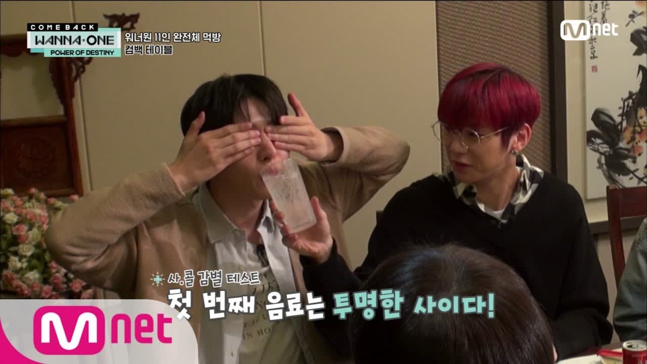 [ENG sub] Wanna One Go (눈뜨고 코 베이는) 사vs콜 감별 테스트 181122 EP.23