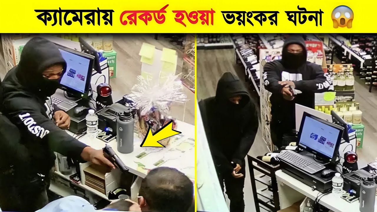 ক্যামেরায় ধরা পড়ল একের পর এক অবিশ্বাস্য চুরির কাণ্ড 😱| Stupid Thieves Caught On Camera |Noman's Show
