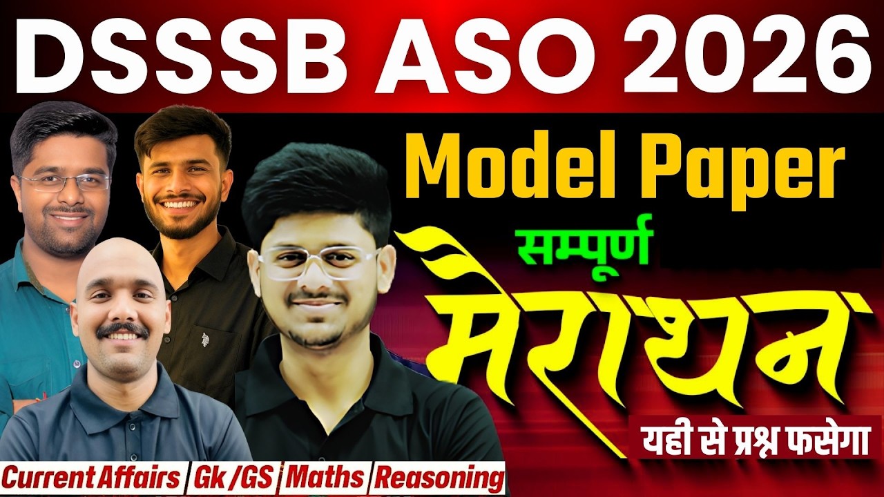 DSSSB ASO Vacancy 2026 | DSSSB ASO Previous Year Question Paper | DSSSB ASO Classes 2026