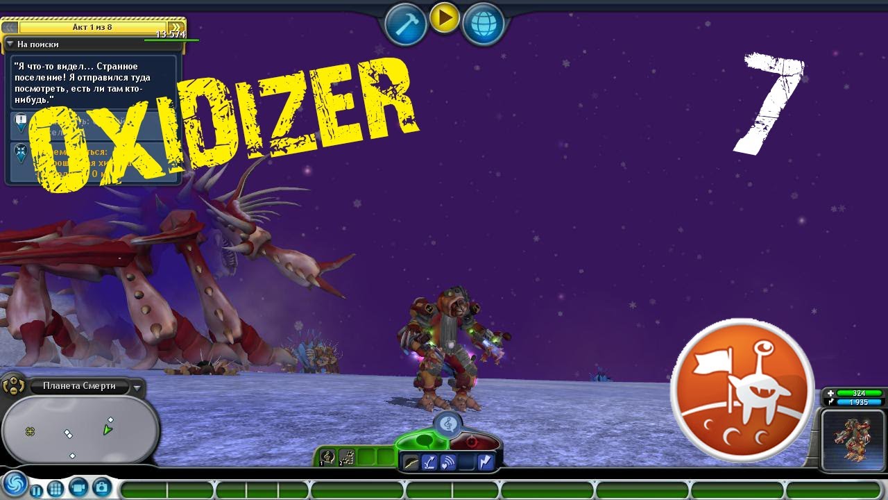 Планета Смерти (Spore: GA)