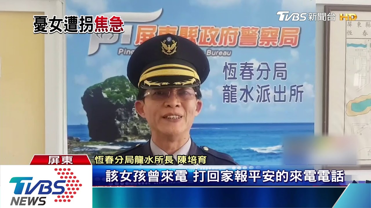 16歲少女與網友離家失蹤　家人報案協尋