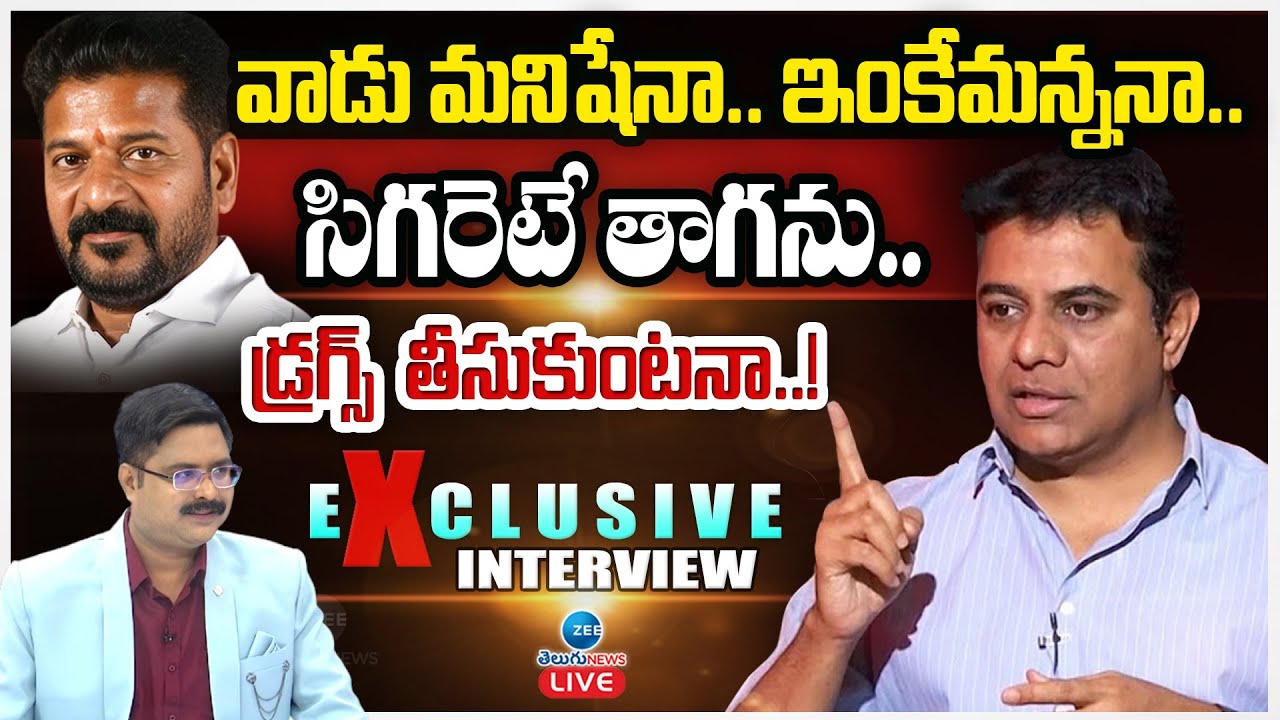 LIVE: KTR Exclusive Interview | Big Debate With Bharath | KCR | CM Revanth Reddy | ZEE Telugu News