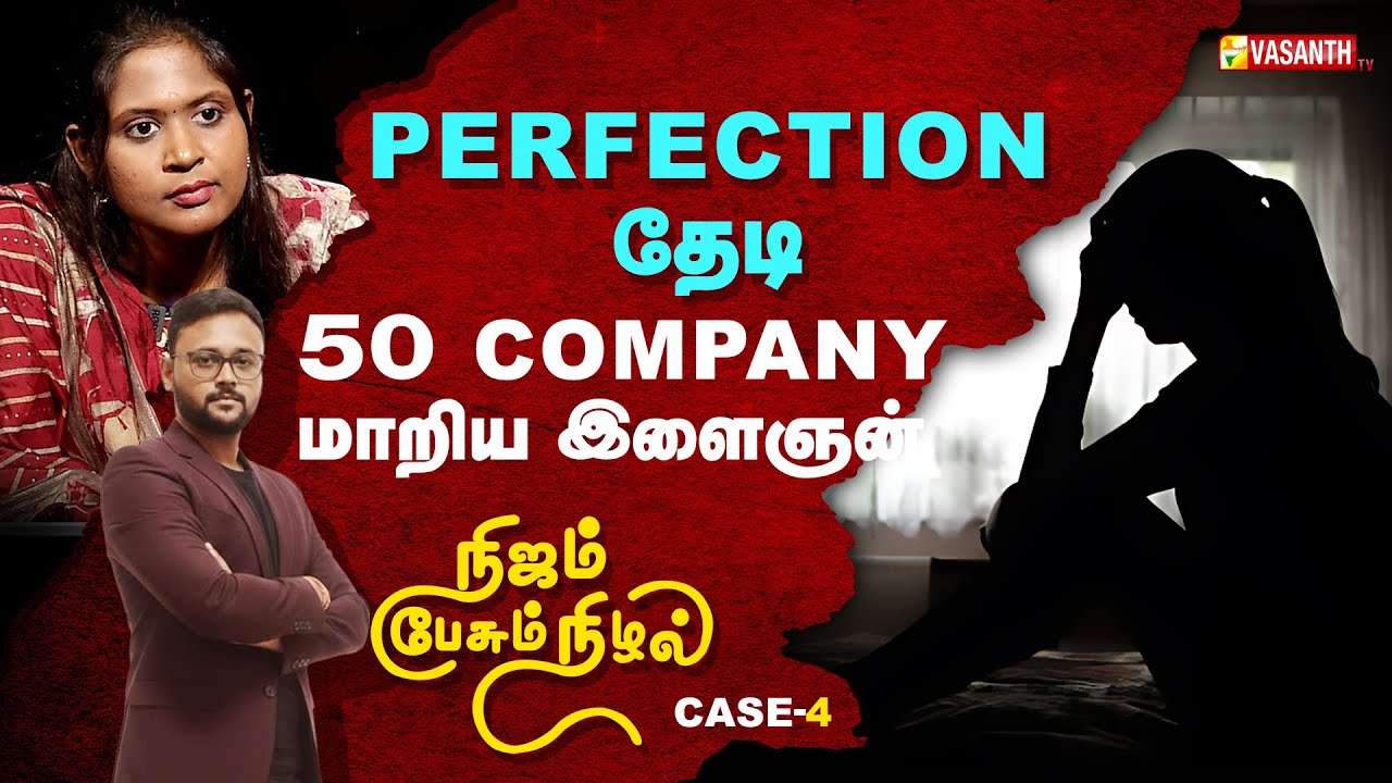 Nijam Pesum Nizhal | அத நினைச்சாலே கல்யாணம் பண்ண பயமா இருக்கு! | Episode:- 04 | Vasanth TV