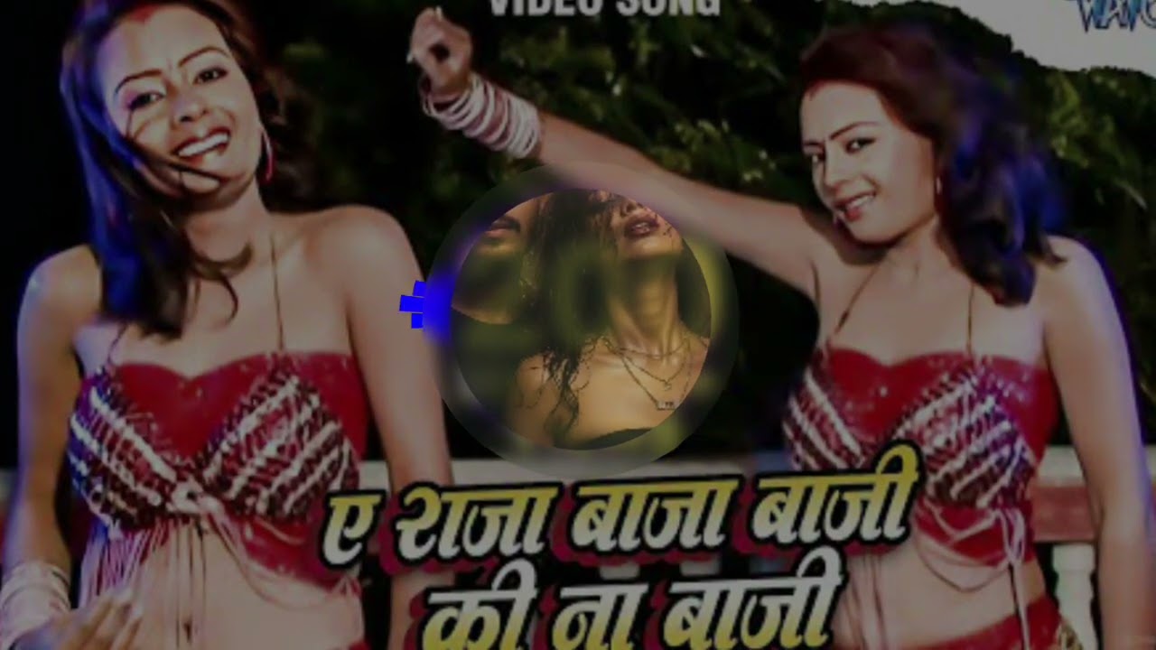 #Baja baji# ki na# baji bhojpuri# song old MP3# RAMESH MUSIC# 