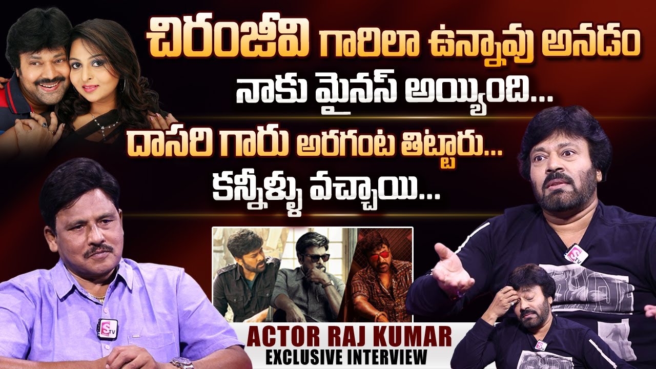 Actor VV Rajkumar Chiranjeevi First Interview | Wife And 2 Sons | Telugu Serials Telugu Movies