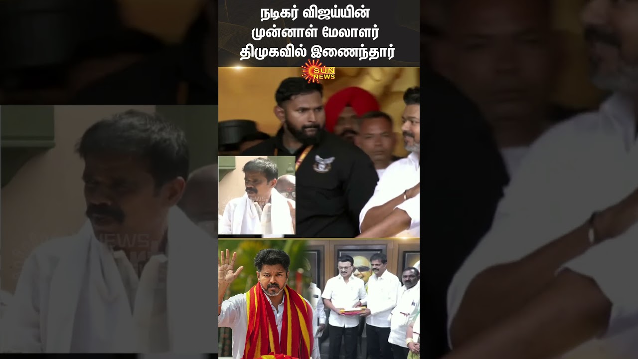 P.T.Selvakumar about TVK Vijay | DMK | CM Stalin | Latest News | Tamil news | Sunnews