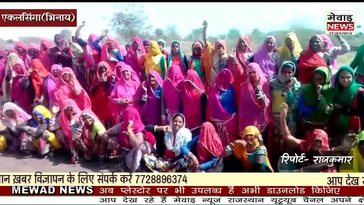 0803 दिनभर की ख़बरे || MEWAD NEWS DINBHAR KI KHABARE