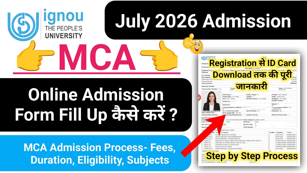 IGNOU MCA Admission Form Fill Up Online 2026| IGNOU MCA Admission Process_IGNOU Admission 2026 July