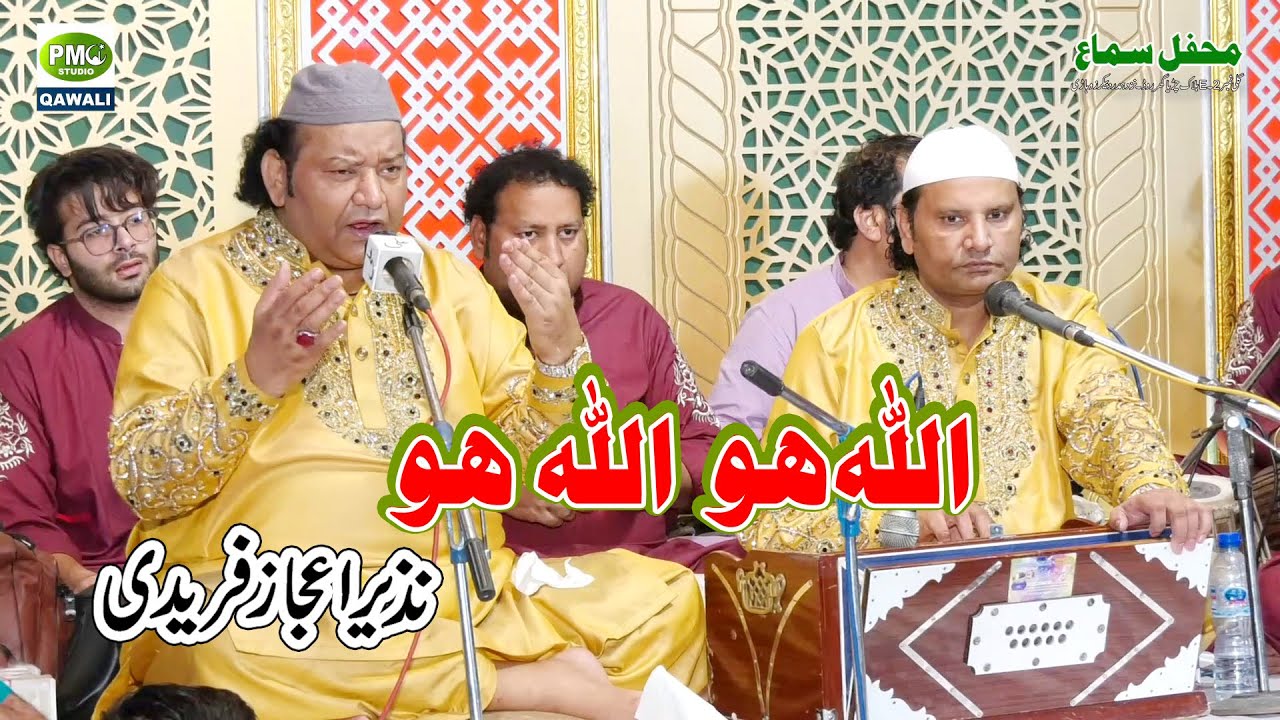 QAWALI ALLAH HU ALLAH HU NAZIR EJAZ FAREEDI QAWAL - VEHARI MEHFIL SAMA - BANI AE MEHFIL NAEEM NIZAMI