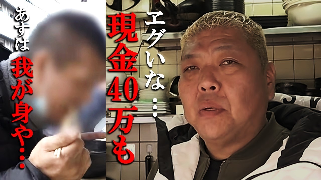 西成キンちゃん絶句…全財産一晩で失った…  訳あり人が集う　西成「人情うどん2025」