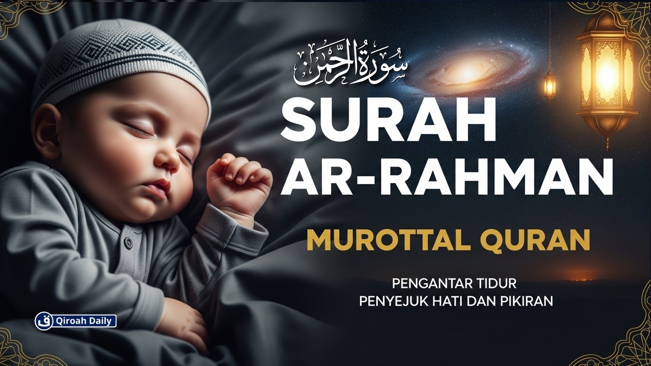 MUROTTAL SURAH AR-RAHMAN سورة الرحمن PENGANTAR TIDUR | BACAAN AL-QURAN PENGANTAR TIDUR PENENANG HATI