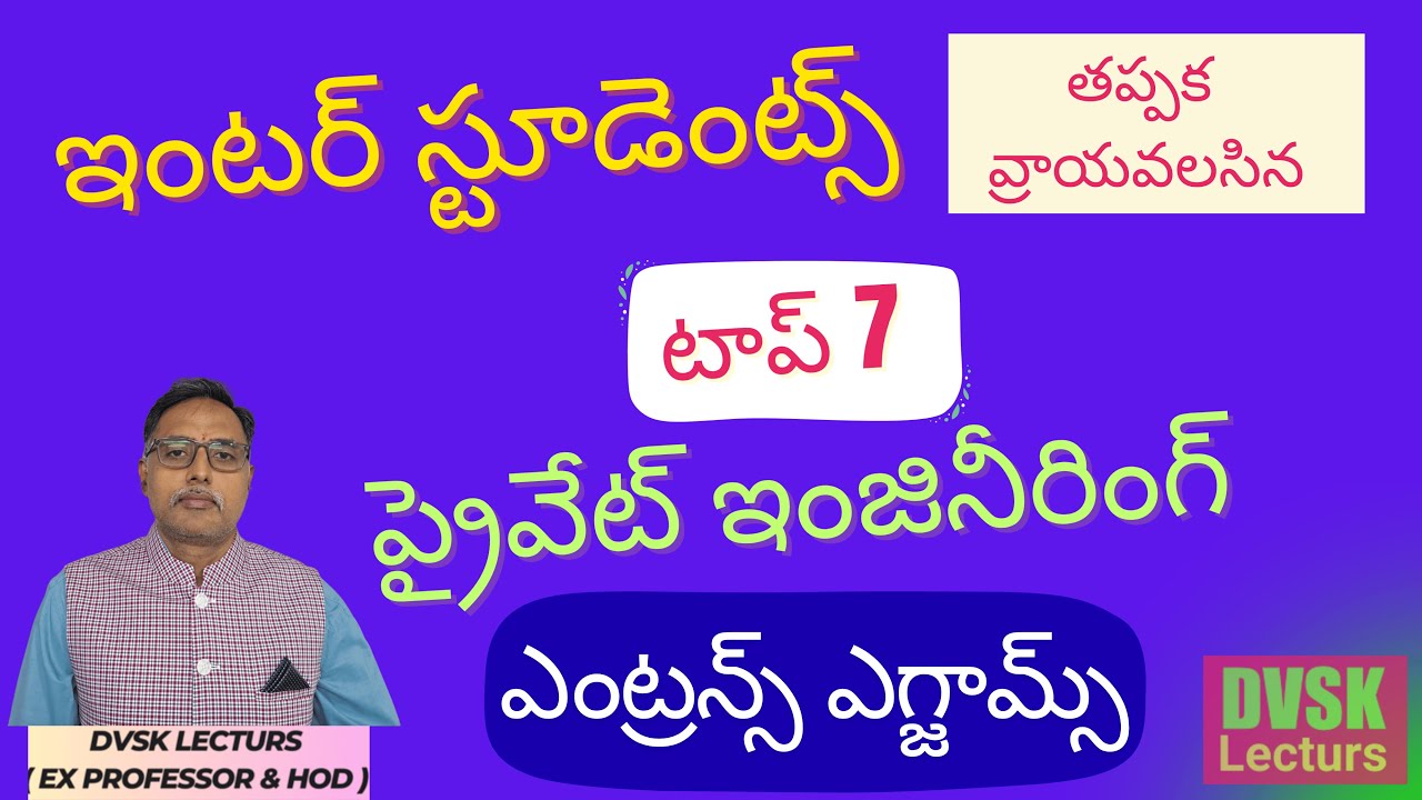 Top 7 Engineering Entrance Exams Other Than JEE | Best B.Tech Admission Options