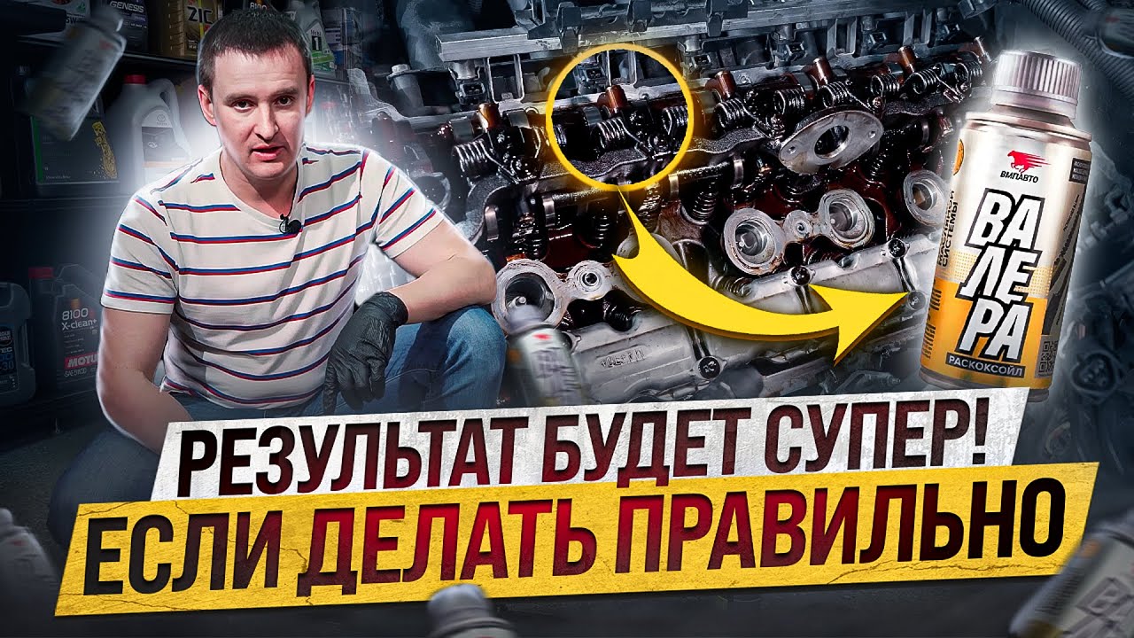 Раскоксовка | ВАЛЕРА убил мотор!? Или ещё походит? #Валера #ВМПавто #Раскоксовка