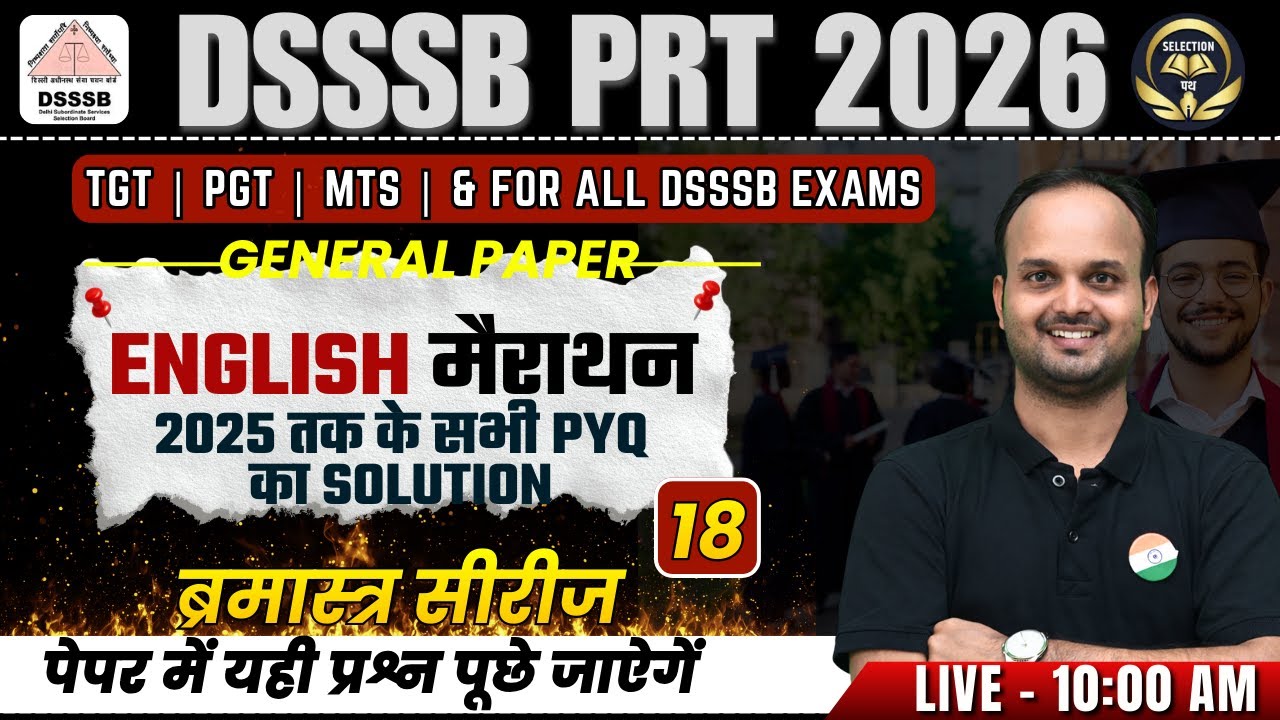 DSSSB 2026 ENGLISH PYQ MARATHON 🔥 PRT | TGT | PGT | MTS | All Exams #dsssbenglish #dsssb