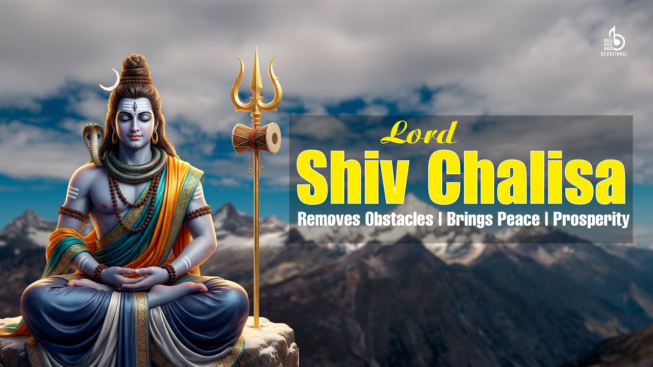 भगवान शिव चालीसा | Bhagwan Shiva Chalisa | जय गणेश गिरिजा सुवन | विघ्न नाश, शांति व समृद्धि