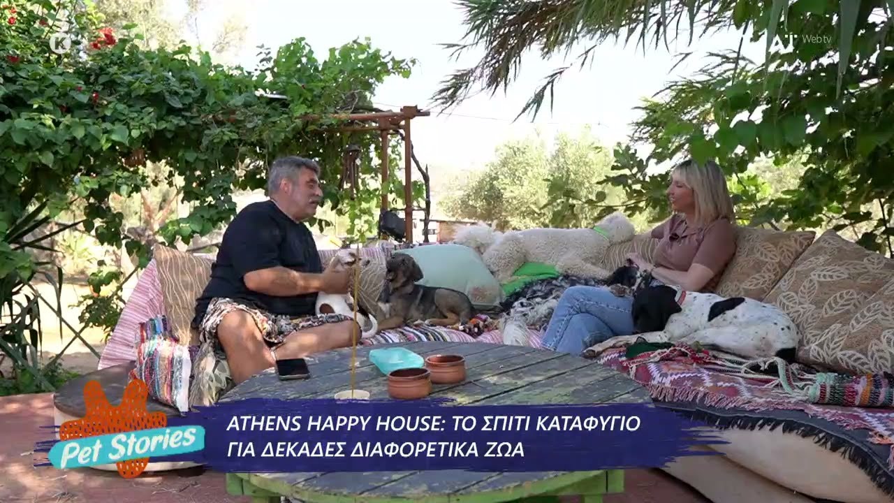 Athens Happy House: Το σπίτι καταφύγιο για δεκάδες διαφορετικά ζώα | Pet Stories | 13/07/2025