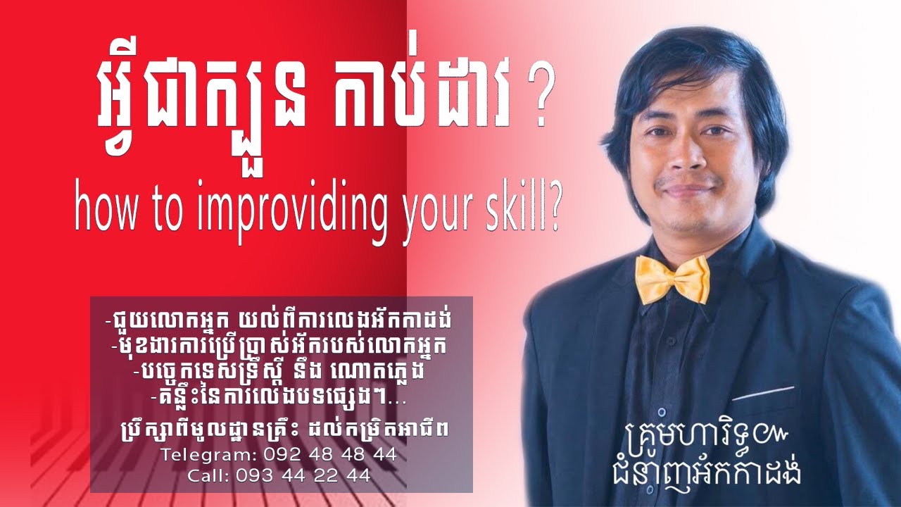ក្បួនកាប់ដាវអកកាដង់ |កាដង់