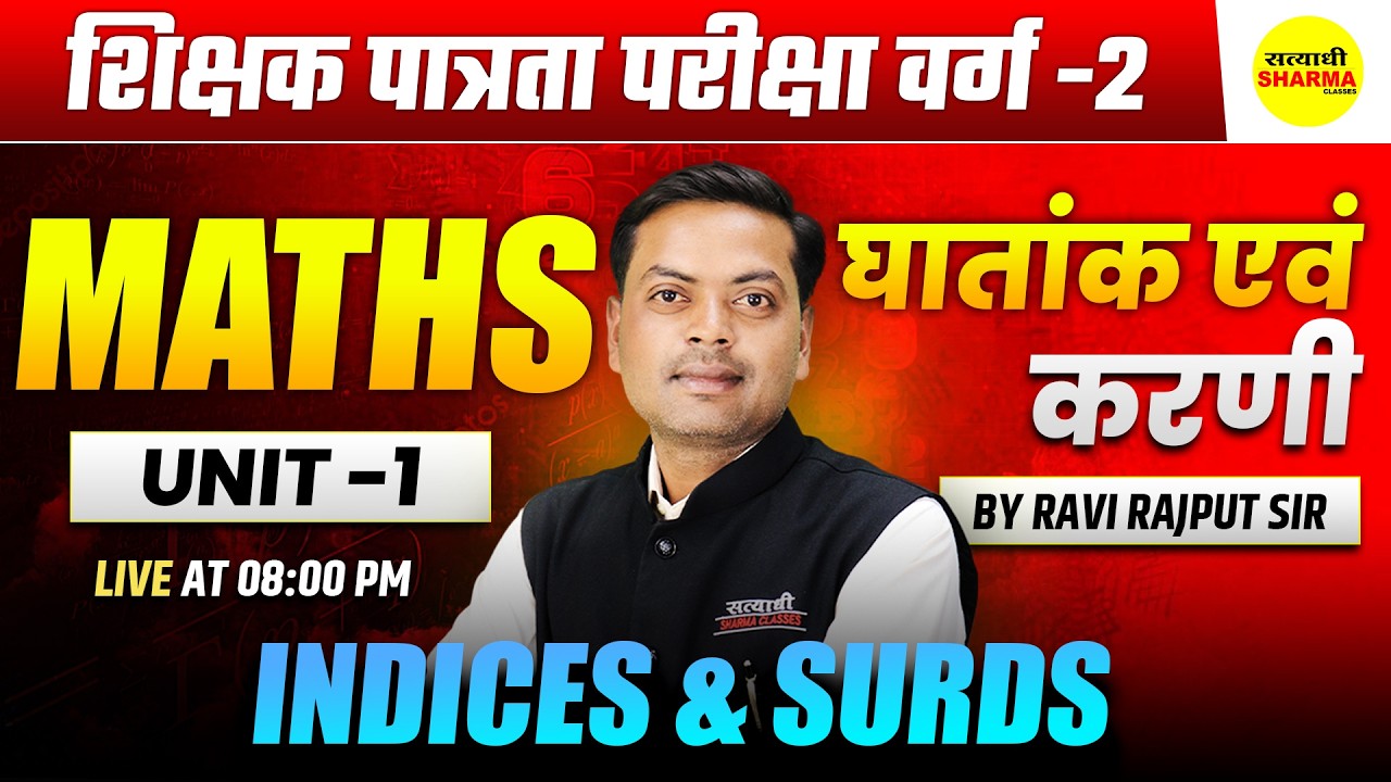 MATHS NUMBER SYSTEM, MPTET VARG-2 2026 | UNIT-1, MPTET VARG-2 EXAM BY RAVI RAJPUT SIR