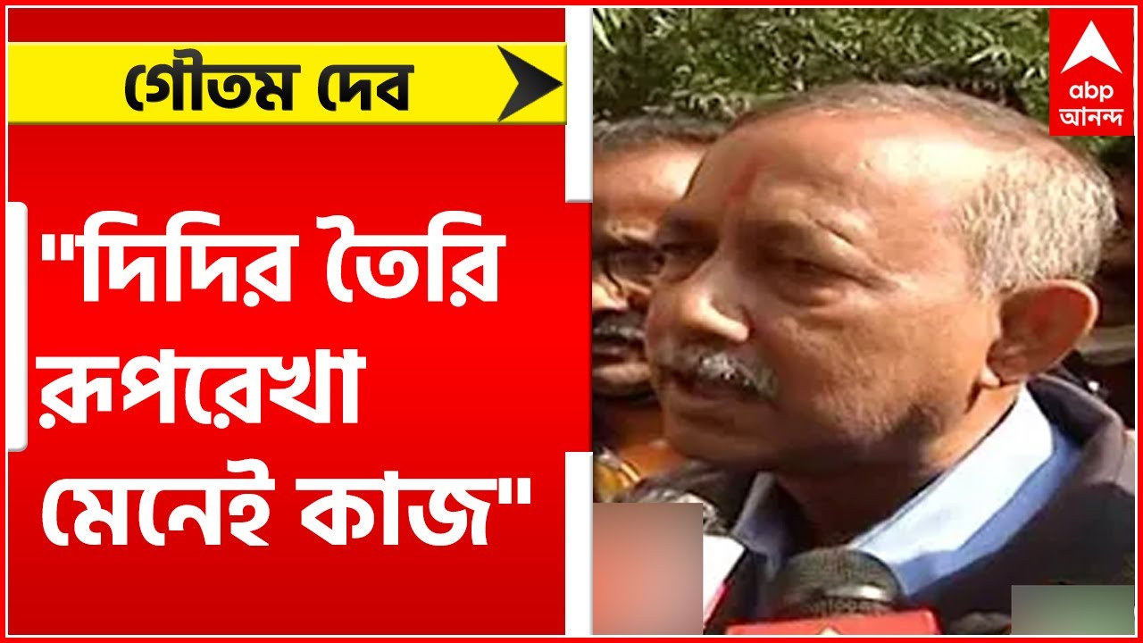 Siliguri Municipal Poll Result 2022: 