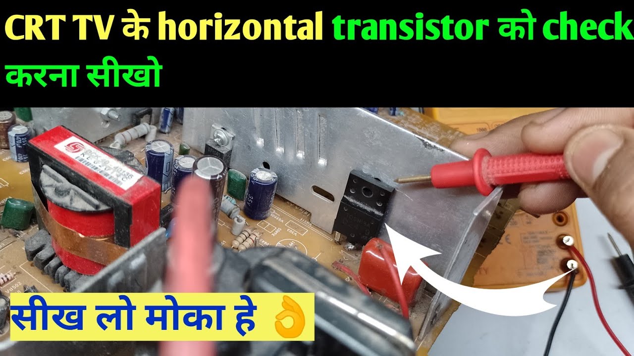 CRT TV का horizontal transistor check करना सीखो ll How to check horizontal transistori of crt tv