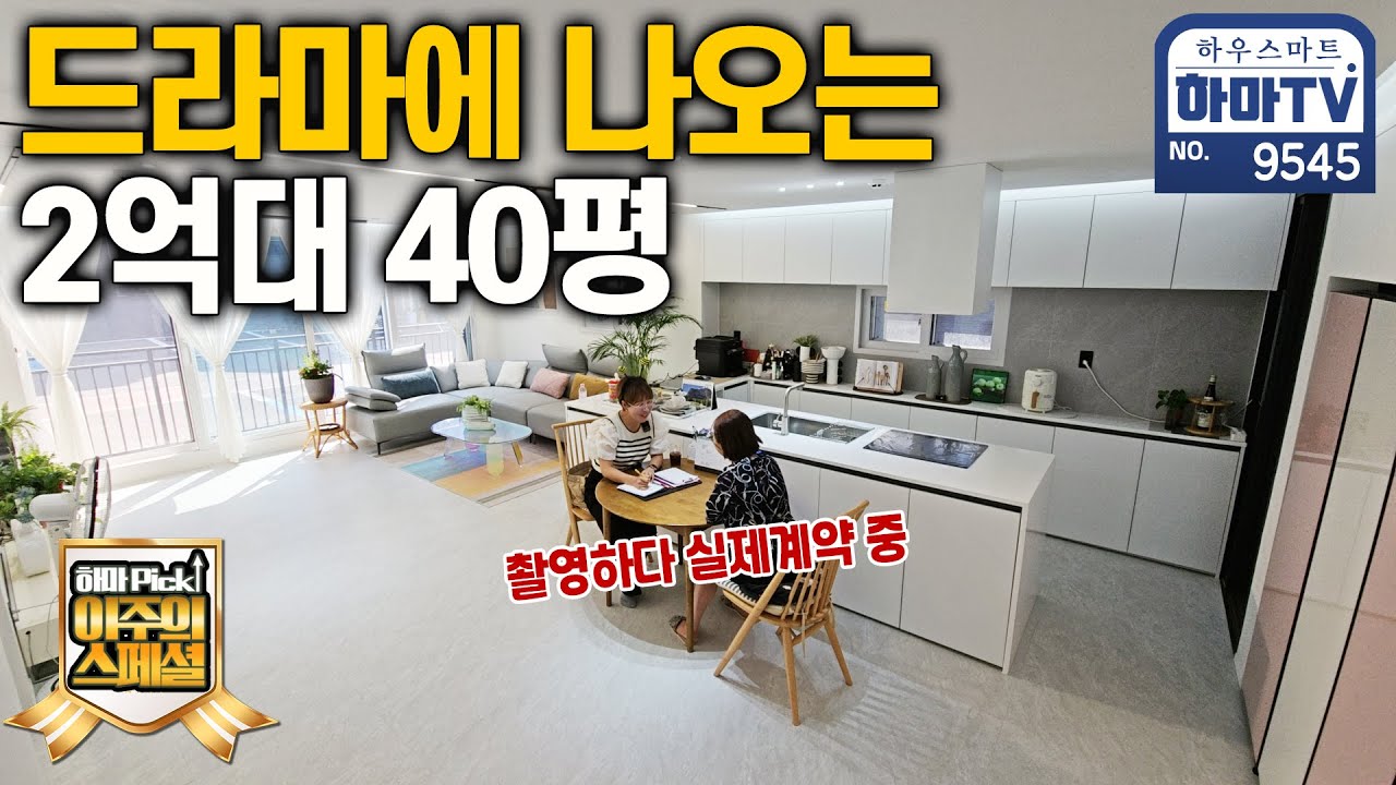 💥추천현장💥꼬실라고 작정하고 만들었다는 21만 조회수 그 집 / 9545