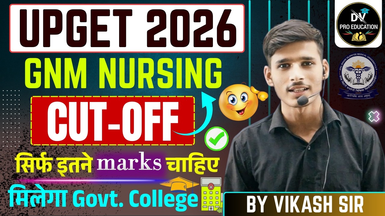 upget cut off 2026 || upget cut off 2025 || up gnm nursing govt. college cutoff 🤩#upgetcutoff