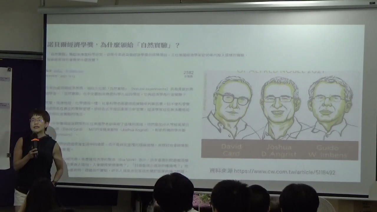20250903-202班-01自然探究課程簡介
