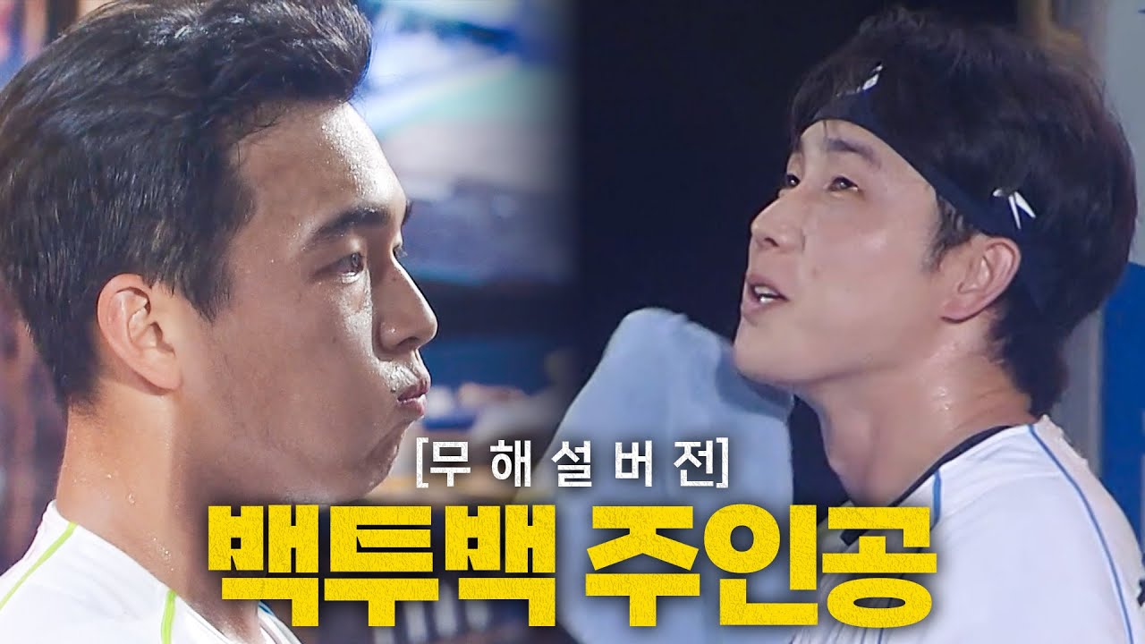 [한화 vs NC] (무해설) 약속의 8회 말 2아웃, NC 천재환과 김휘집의 백투백으로 드라마 완성! | 8.16 | 크보모먼트 BY 삼진제약 | 야구 하이라이트