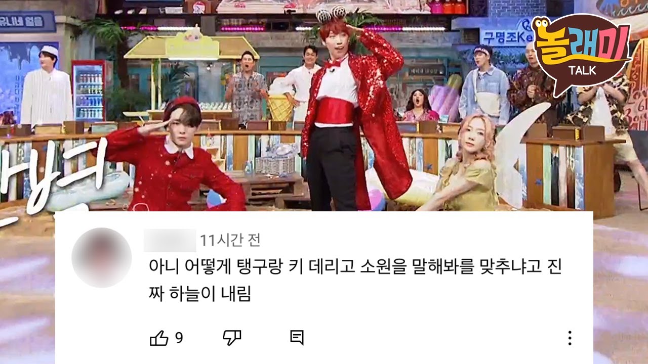 간식 게임 춤 쌔리러(?) 출연한 재재 | 놀라운토요일