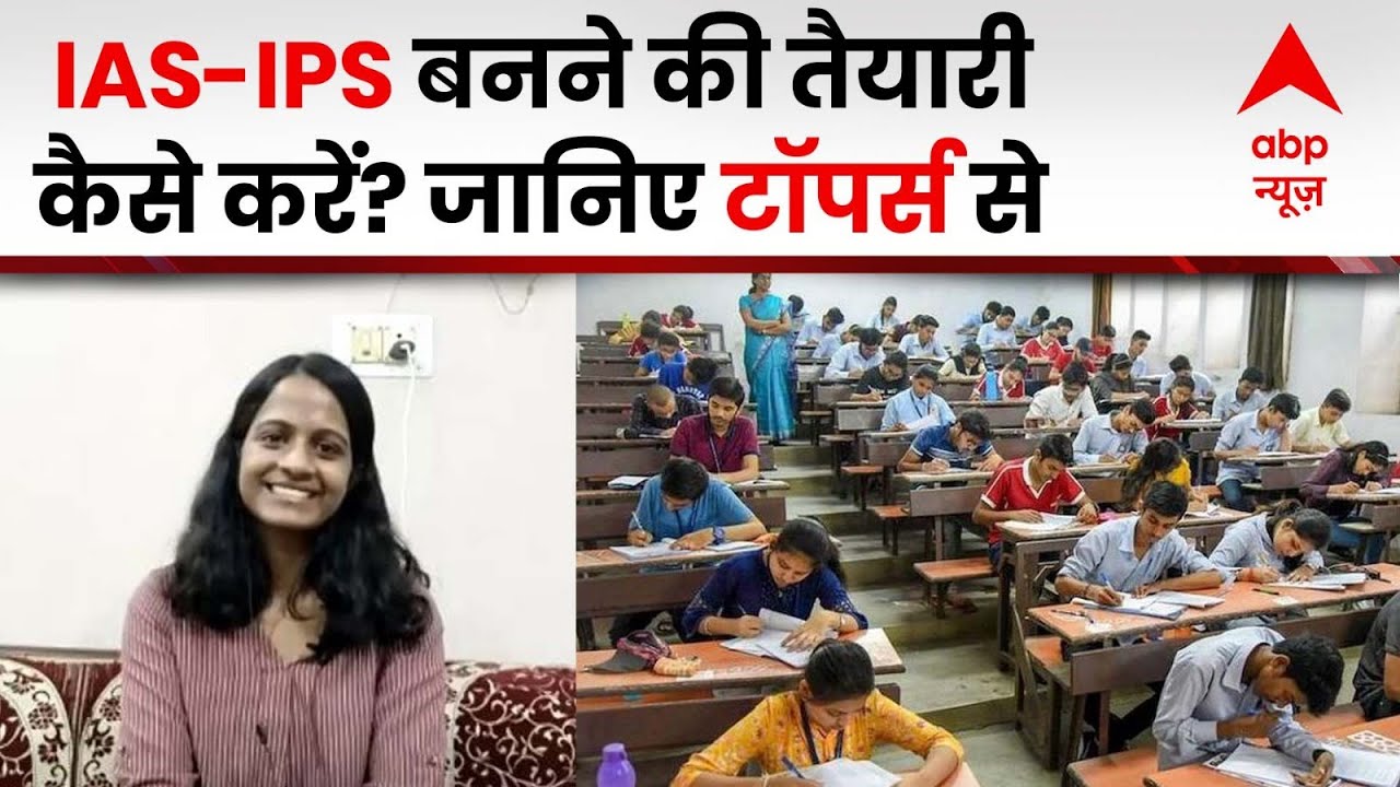 UPSC Results 2023 : Haryana की Kanika Goyal ने हासिल की 9वीं रैंक, बताया कैसे की थी तैयारी | ABP