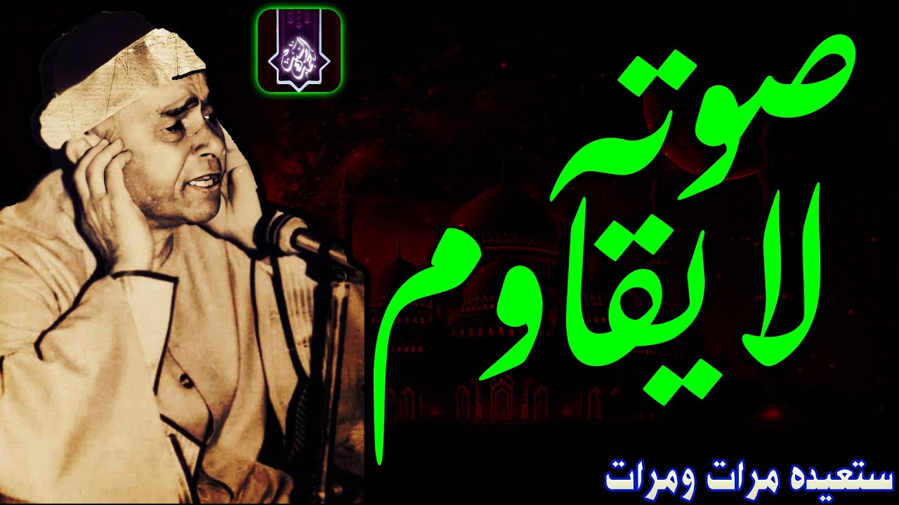 سبحان العاطي الوهاب🔺مش ممكن عالجمال 🔺مقطع اعجازي الشيخ مصطفي اسماعيل