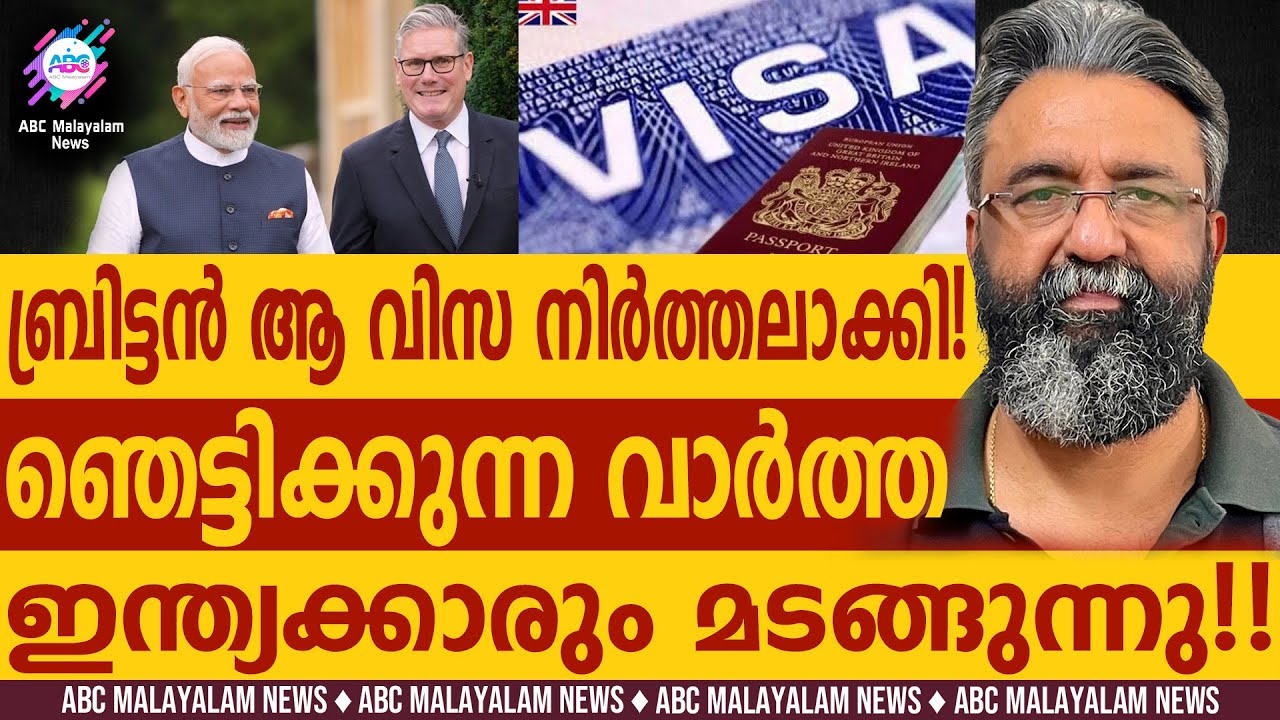 ആശ്രിതരും അഭയാർത്ഥികളും മടങ്ങുന്നു! | ABC CHAT | BRITAIN