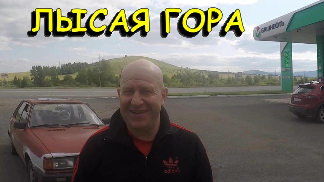 Затяжной привал. эпизод 15. На помойке до Урала.