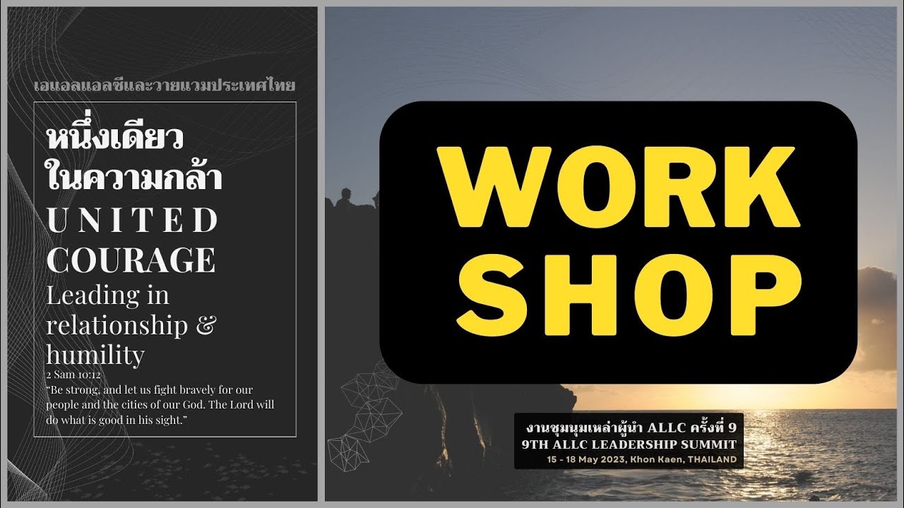 Workshop on Developing Leaders - Alan