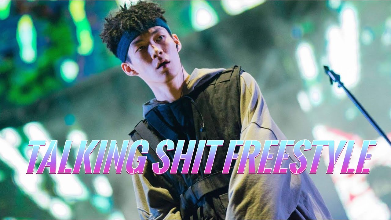 《Talking shit freestyle》贝贝 李京泽 | “所谓前辈被我打烂半个老脸”