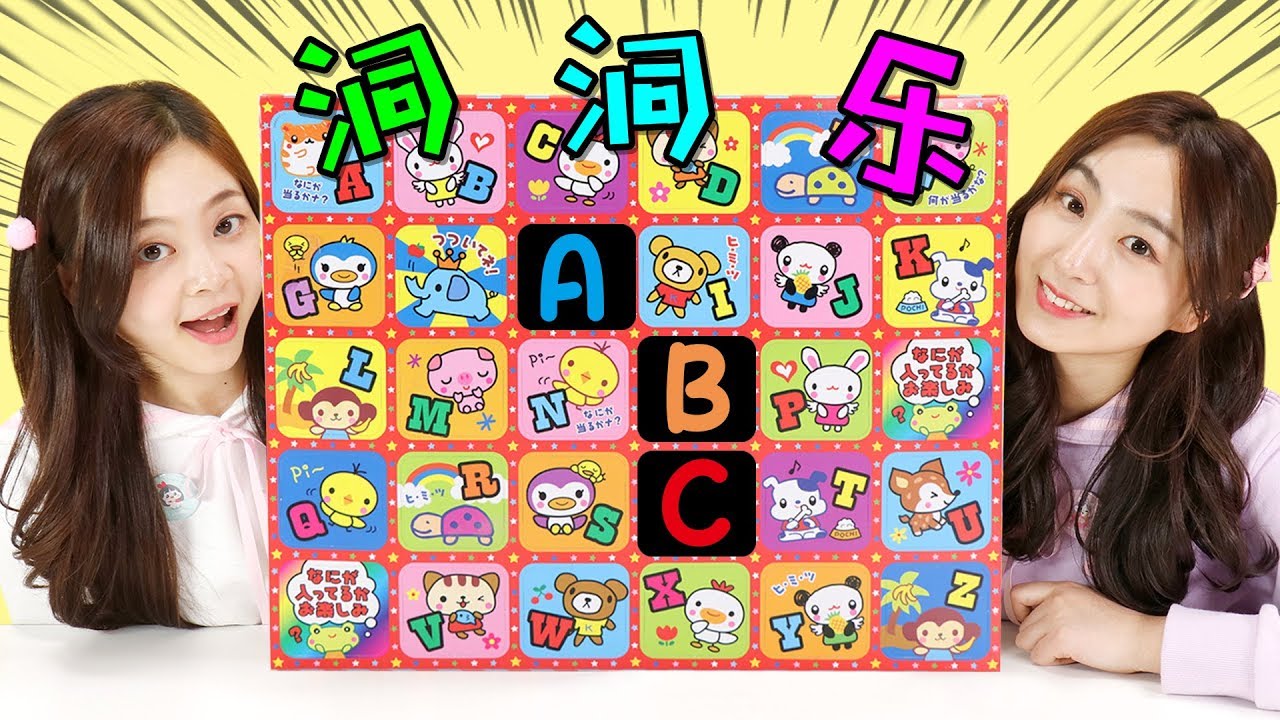 超大洞洞樂拆拆看第二彈！小伶玩具 | Xiaoling toys