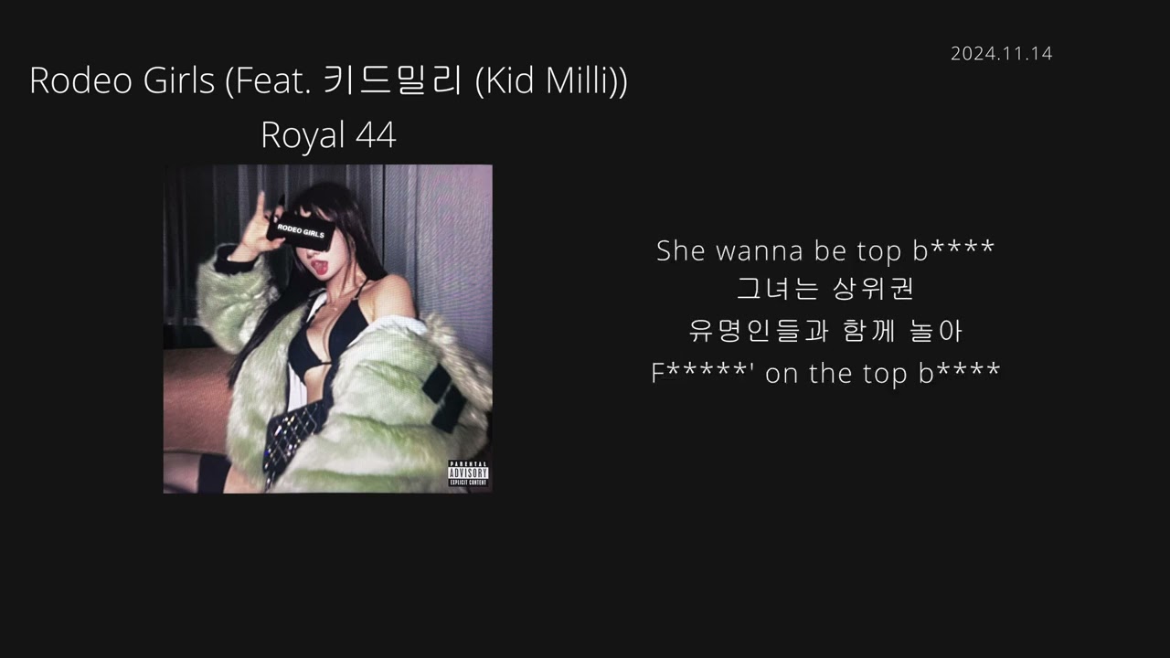 Royal44 - Rodeo Girls (Feat. 키드밀리 (Kid Milli)) [Rodeo Girls] - [lyrics/가사]
