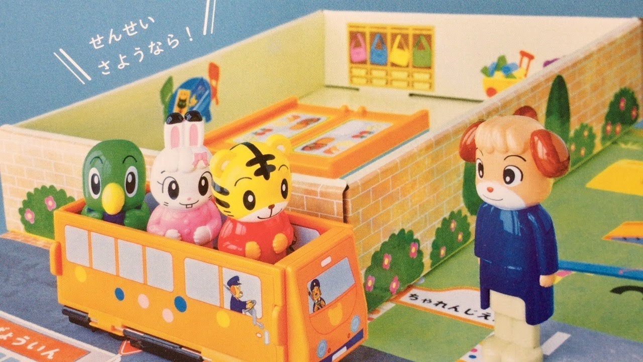 ちゃれんじえんの いちにち②2018年バージョン★しまじろう ちゃれんじえんごっこセット 호피 巧虎 shimajiro
