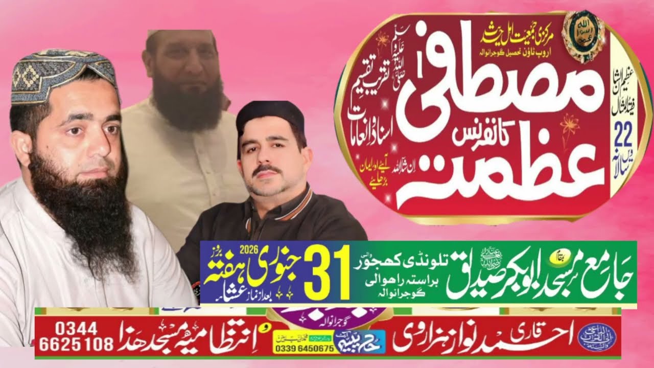 Molana Bilal Muaz new bayan at Talwandi khajoor wali 31/01/2026